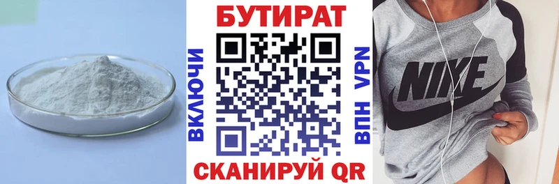 цены наркотик ОМГ ОМГ рабочий сайт БУТИРАТ бутандиол Теберда