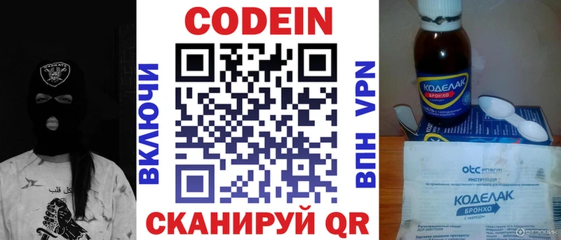 Кодеин Purple Drank  маркетплейс наркотические препараты  Теберда 