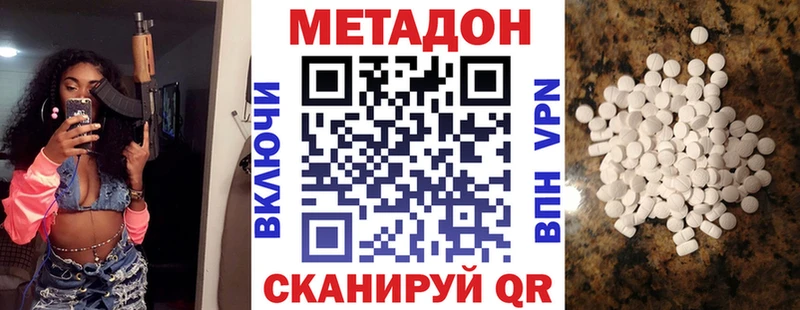 Метадон мёд  даркнет сайт  Теберда 