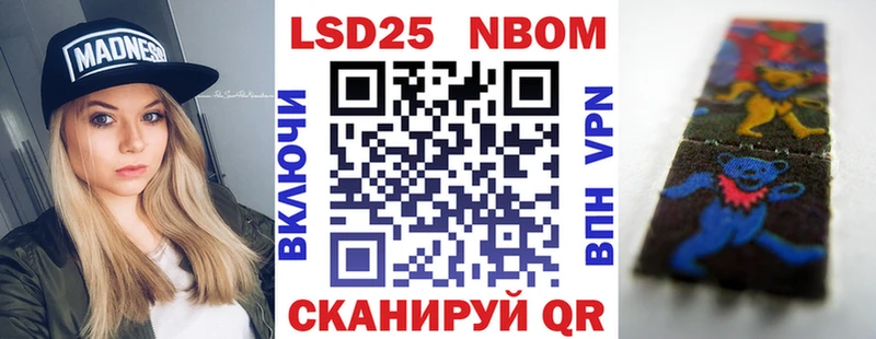 Марки 25I-NBOMe 1,8мг  цены   Теберда 